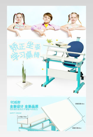 家居建材儿童矫正学习桌椅详情页 