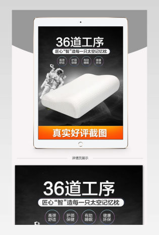 黑色炫酷简约记忆枕芯枕头详情页psd