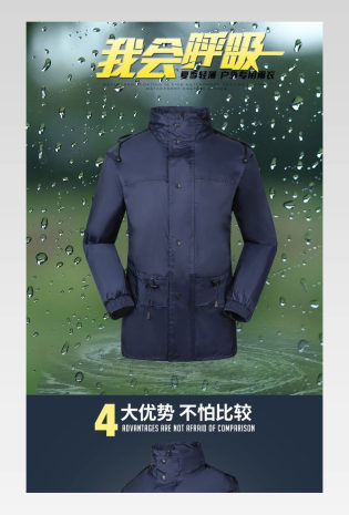 黑色透气雨衣简约炫酷风详情页psd模板分层
