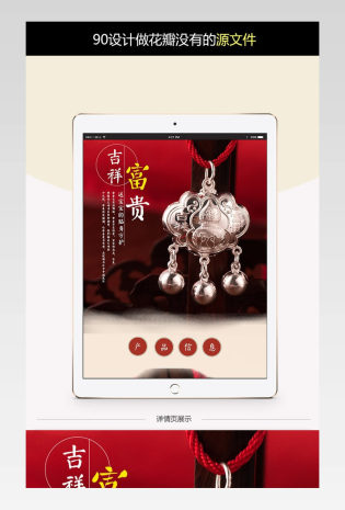 淘宝天猫中国风银项链详情页psd模板