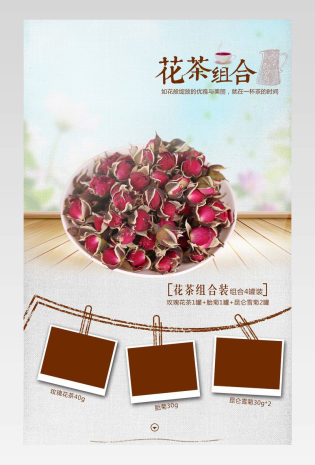 唯美风花茶详情页产品描述页通用 