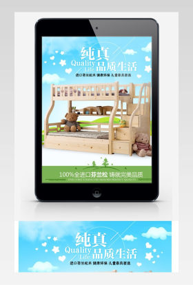 家居建材中式子母床海报详情页
