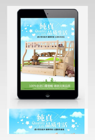 家居建材中式子母床海报详情页