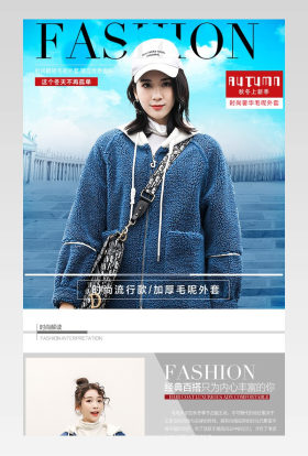 时尚女装毛呢外套详情