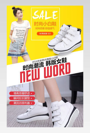 时尚简约风格秋季透气女鞋详情页