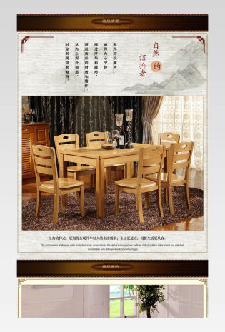新中式实木餐桌详情