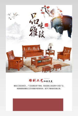 中式简约实木沙发详情