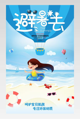 婴幼儿用品游泳圈详情psd模板分层