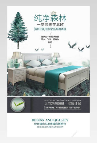 北欧家具实木床详情页产品描述页通用 