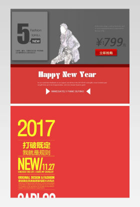 春节男装大衣详情页
