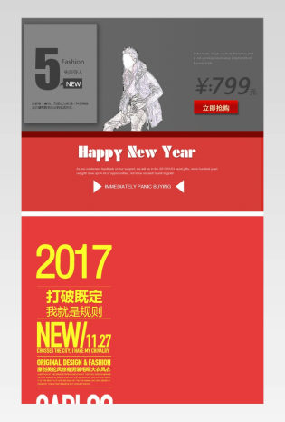 春节男装大衣详情页