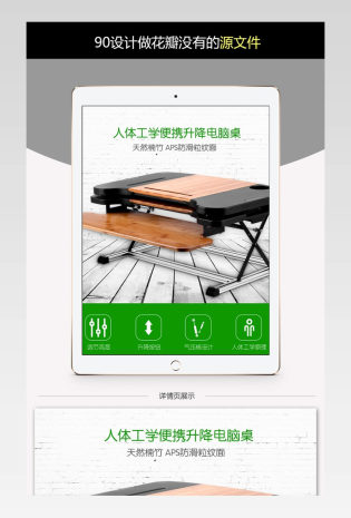 家居建材升降电脑桌详情页PSD模板