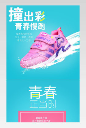 童鞋时尚简约风详情页产品描述页通用