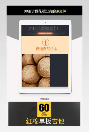 简约风乐器详情页PSD模板
