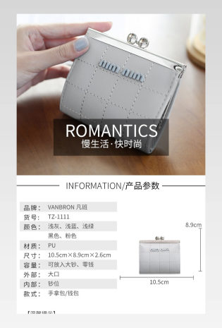 简单卡包详情页女士钱包详情页产品描述页 