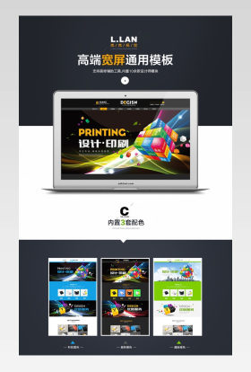 淘宝天猫网店模板宝贝详情页psd