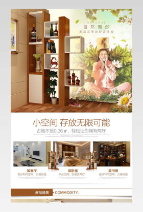 京东家装节清新唯美风储物柜详情页