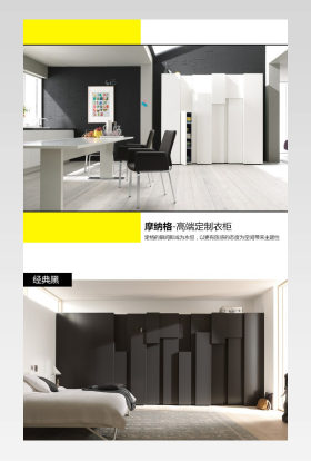 简约时尚现代风定制衣柜家居详情页