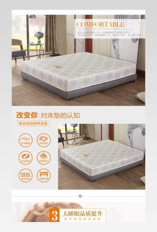 京东时尚床垫详情页产品描述页通用