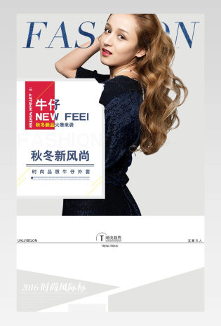 牛仔女装秋冬新品时尚简约风详情页