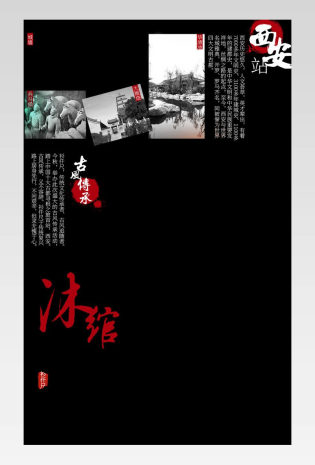 时尚文艺潮流中国风男装棉麻服装详情页