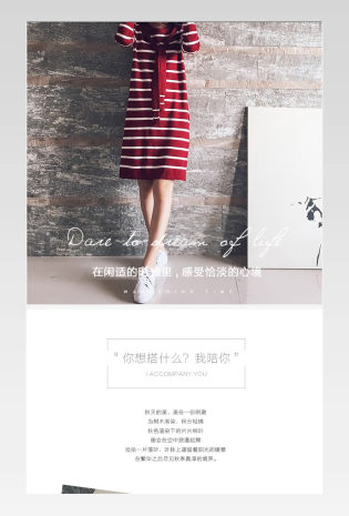日系小清新女装详情页模版