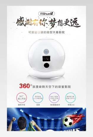 高科技 家用电器 高科技投影机 家庭影院