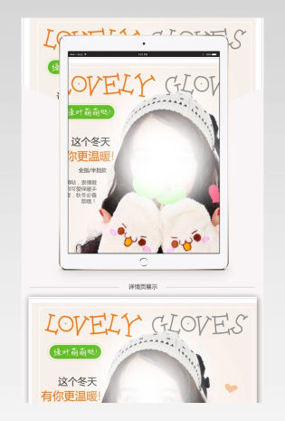 粉色时尚可爱保暖小叶子卡通手套详情页 