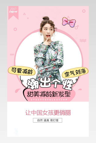 时尚女装假发详情页分层稿产品描述页 
