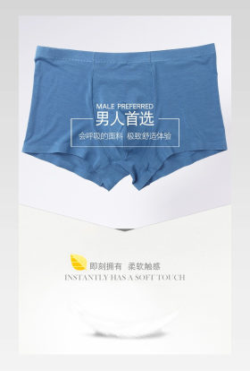 时尚简约男士内裤男平角裤纯棉舒适透气详情页 
