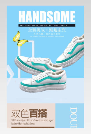 自由女鞋详情页产品描述页通用 