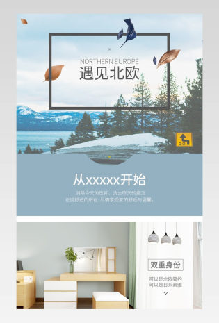 北欧日系时尚素雅梳妆台pc详情页