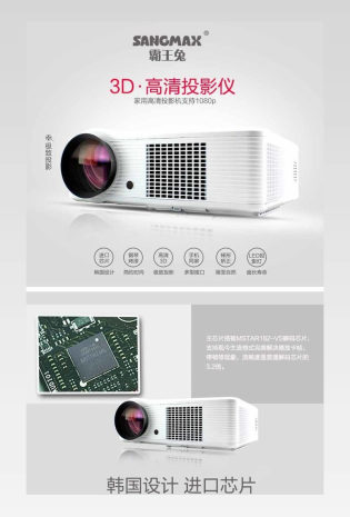 灰色系高端投影仪数码详情页psd模版