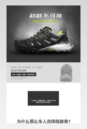 低帮登山鞋详情设计详情页通用 