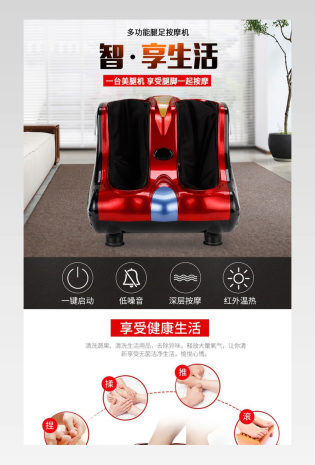 时尚实用多功能腿足按摩器详情页 