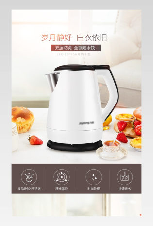 清新唯美风热水壶详情页PSD模版