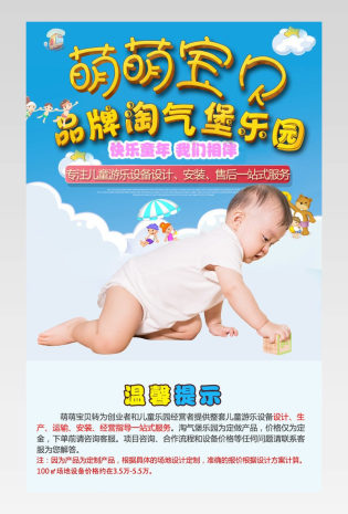 卡通儿童室内游乐设备详情页产品描述页 