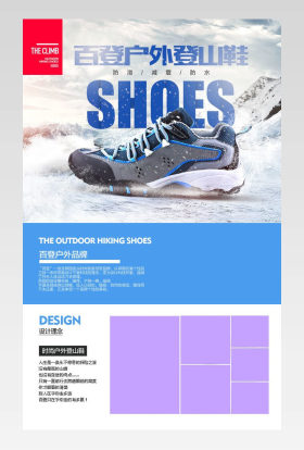 情侣登山鞋详情设计文件产品描述页 