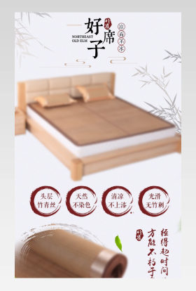 水墨风格古风凉席竹席详情页通用 