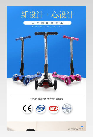 简约时尚美式童车滑板车详情页下载 