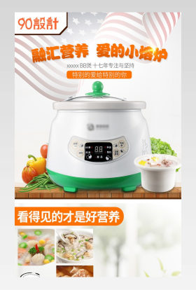  宝宝煲汤bb煲详情