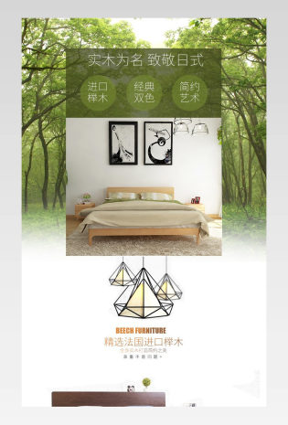 草木绿时尚原木床详情页产品描述页 