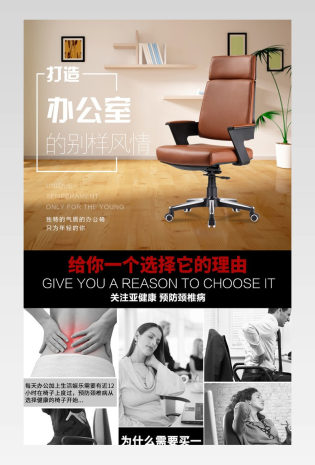 办公电脑椅舒适大班椅办公家具详情页描述 
