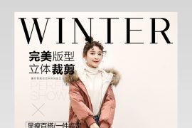 秋冬女装详情页