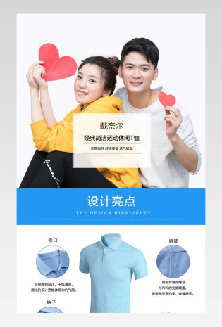 时尚潮流简约男女款纯棉t恤详情页