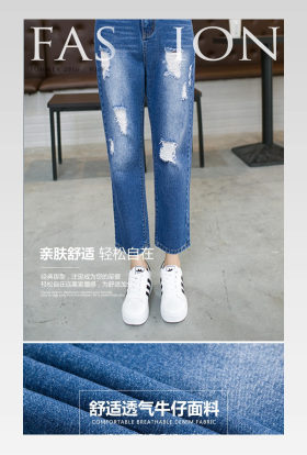 清新唯美风女装牛仔裤详情页模版