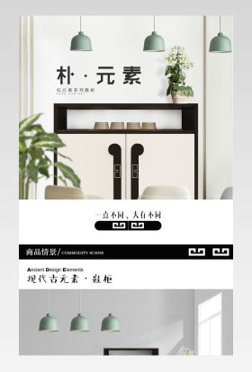 日系时尚简约中国元素鞋柜详情页