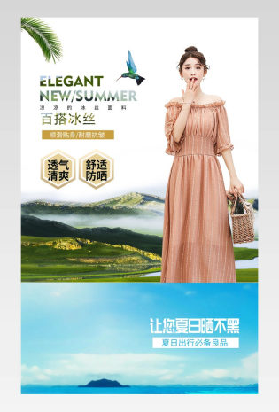 夏季冰丝优雅防晒衫空调衫女装详情页 