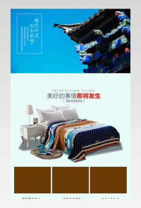 中式简约实木双人床淘宝详情PSD分层