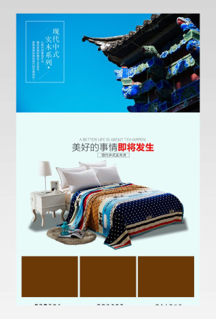 中式简约实木双人床淘宝详情PSD分层